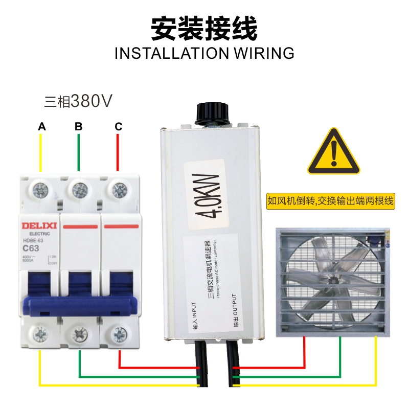 三相负压风机排风扇抽风机调速器 380V排气扇调速开关大功率4000W