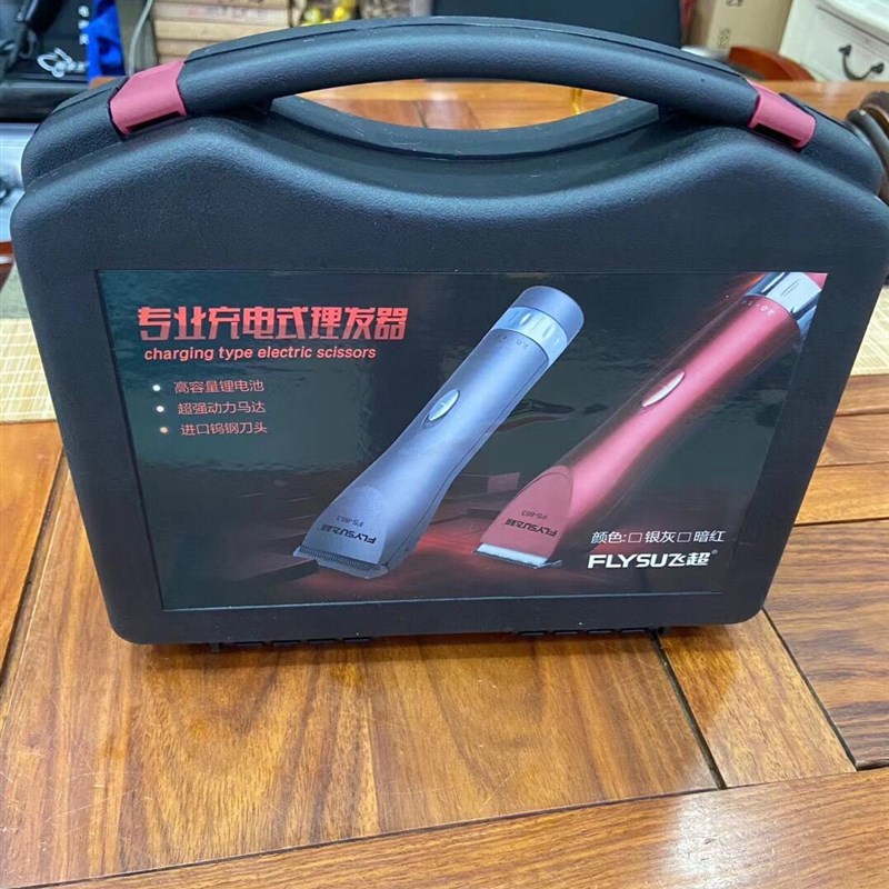 飞超863 理发器电推剪家用推子专用店电动男专业发廊自己剃头发刀