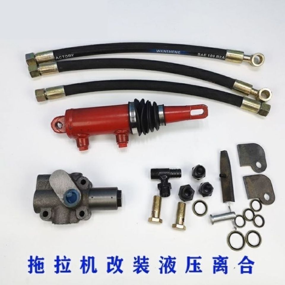 农用拖拉机收割机改装液压助力离合器离合油缸轻松省力包邮