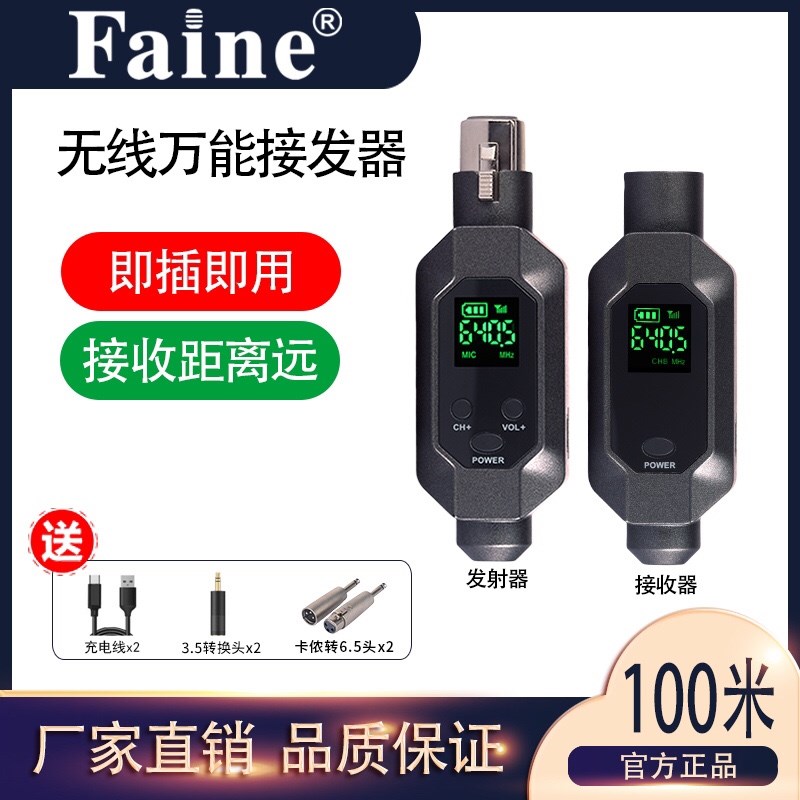 有线转无线电容话筒乐器吉他传输器系统发射接收器动圈麦克风调频