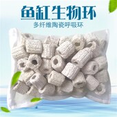 鱼缸上滤底滤过滤滤材全家福滤材十合一过滤陶瓷环细菌屋麦饭石头