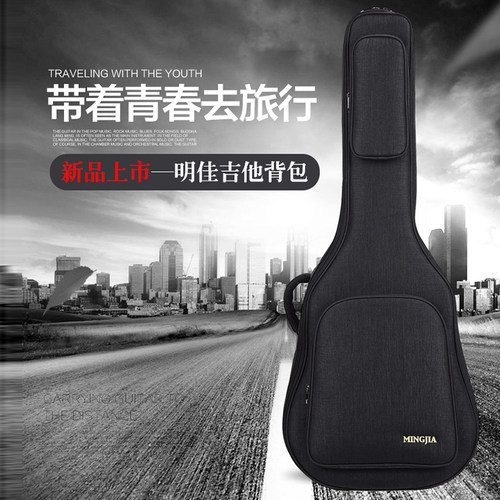 明佳吉他包加厚 民谣吉他背包36寸38寸 39寸40寸41寸吉他琴包