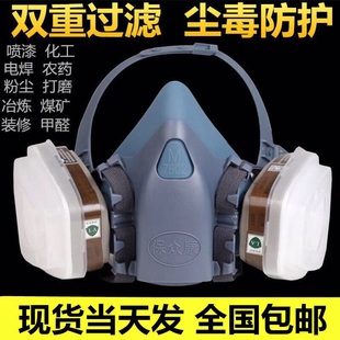 7502防毒面具喷漆化工气体防尘面罩电焊工业专用煤矿山防护面罩农