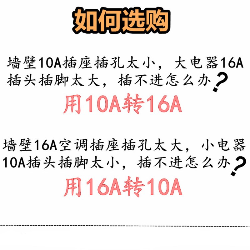 大南非标转国标电源转换器10A3扁脚插头15A16A三圆孔空调插座包邮
