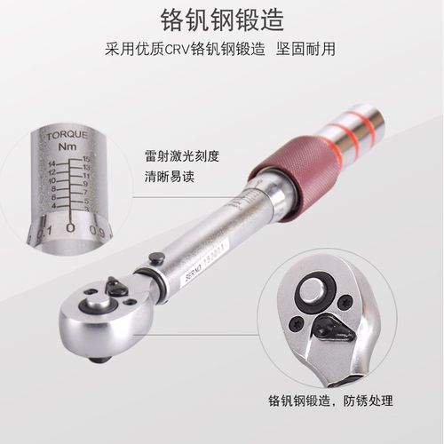 工业级1/4迷你型自行车2-15Nm扭矩扳手套装 扭力力矩测量工具组合