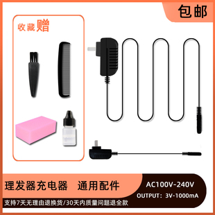 适用 利美 5528 5128 电源线充电器 理发器 2138