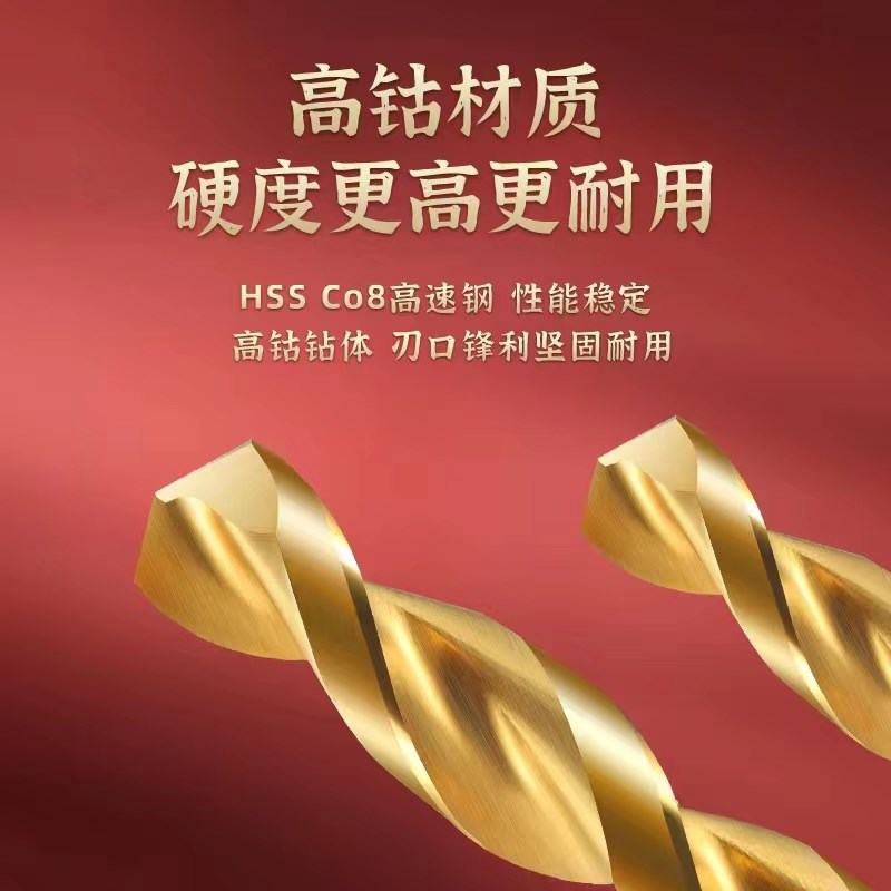 天工M42麻花钻头镀钛不锈钢钻头304专用转直柄含钴8%打孔钢铁合金
