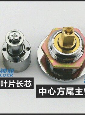 适用全能QNN保险柜锁芯 保险箱保密柜应急方柱主副锁锁头偏心锁芯