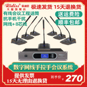 Ridiss 麦克风 有线手拉手会议系统讨论型鹅颈电容麦话筒工程台式