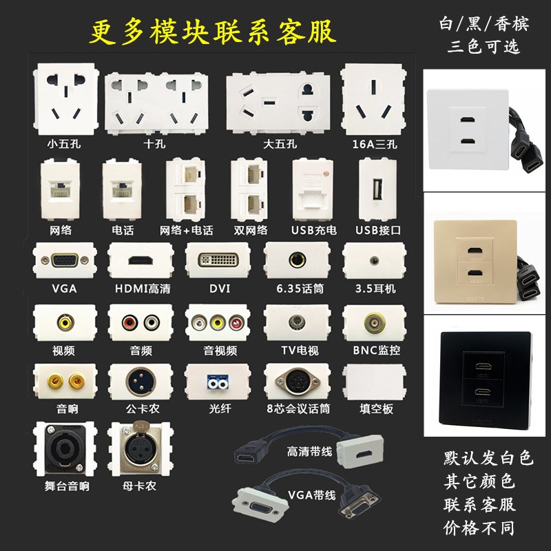 86型黑色面板方口音频光纤加USB数据带网络线信息集成墙壁插座盒