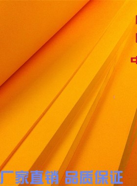 50度 橙色高弹激光刀模弹垫 电子刀模弹垫泡棉 激光刀模版