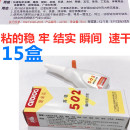 瞬间特快502液体胶水高粘力金属塑胶玩具木材陶瓷工艺首饰密封胶