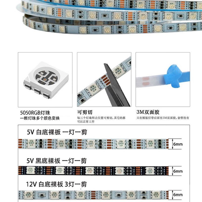 led窄版5mm宽6毫米120灯七彩RGB变色12v24V灯带KTV酒吧氛围软灯条