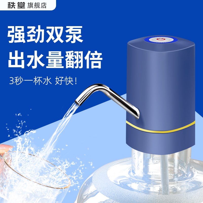 双泵抽水器电动桶装水纯净水桶矿泉水饮水机吸水自动上水器大出水