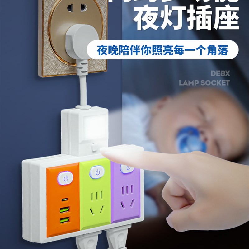 转换器插座三插插条多孔充电一匝多二三四五四五垂直多功能