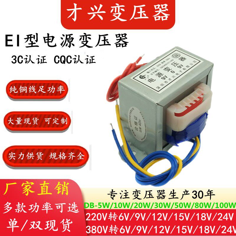电源变压器1W2W3W25W40W70W 220V转6V/9V/12V/15V/18V/24V单双