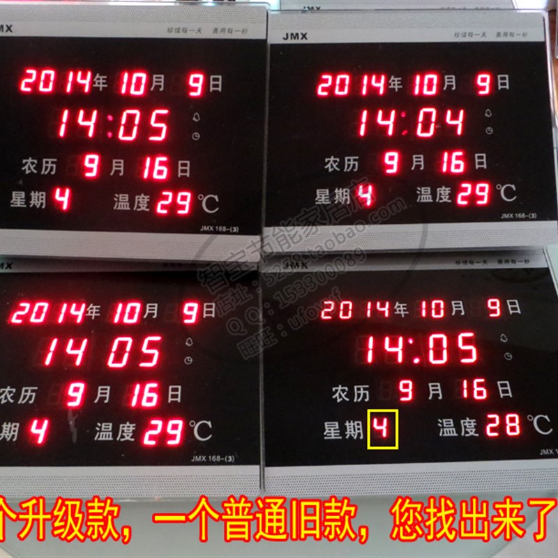 包邮LED数码万年历钟台历数字夜光电子钟日历钟创意静音客厅钟168