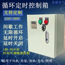 间歇无限循环开关定时器延时断电全自动控制器定时电车充电控制箱