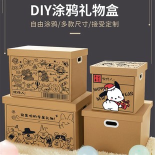 手绘超大礼物盒子空盒生日礼品鞋盒零食纸箱男友创意礼盒空箱子包