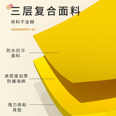 加厚防撞海绵墙面防撞墙贴免贴宝宝防碰撞保护贴房梁防碰头安全条