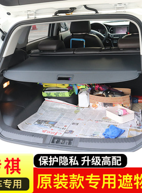 广汽传祺21款22款GS4plus GS8GS3遮物帘改装后备箱伸缩隔板后挡板