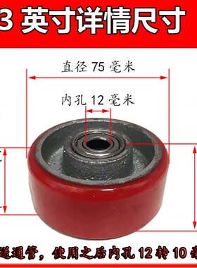包邮3寸4英寸设备承重脚轮配件75*32铁芯PU单轮100*32聚氨酯轱辘