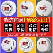 烟雾报警器国标消防专用3c认证商用智能烟感器独立火灾探测器磁吸
