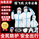 防护服连体全身儿童小孩隔离衣坐飞机用一次性防化防工作疫服男士