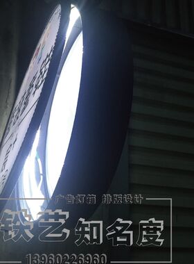 欧式铁艺圆形灯箱亚克力UV彩印双面灯箱LED发光室内户外防雨灯箱