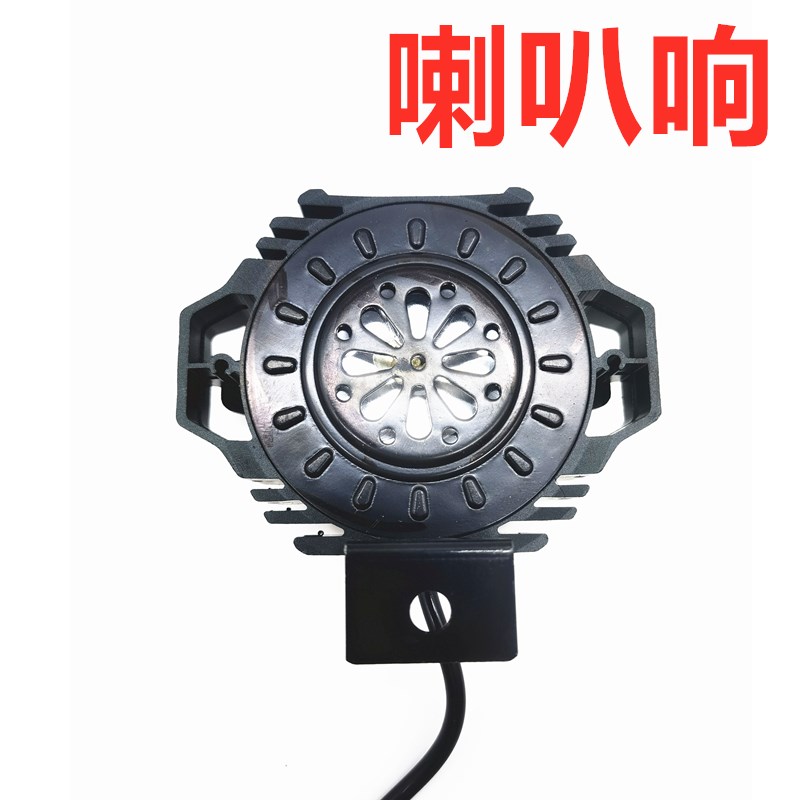 代驾车灯LED高亮黄白光变光透镜聚光带喇叭48V蜂鸟代驾车防水大灯