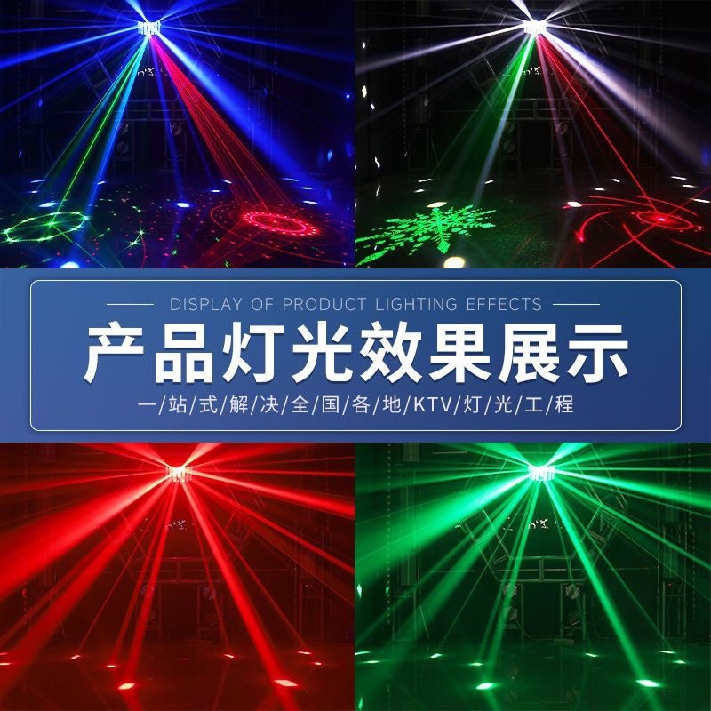 ktv闪光氛围灯七彩旋转灯家用声控激光灯蝴蝶灯酒吧蹦迪舞台灯光