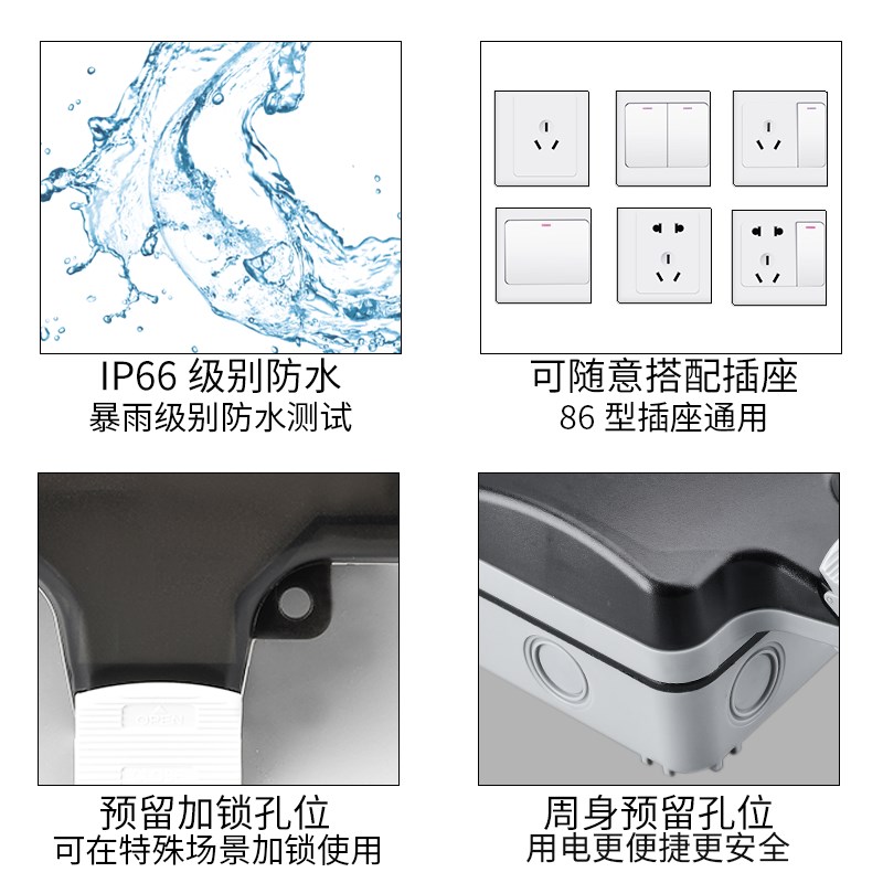 户外防水插座室外露天防雨浴室开关面板明装防溅盒家用型电源插座