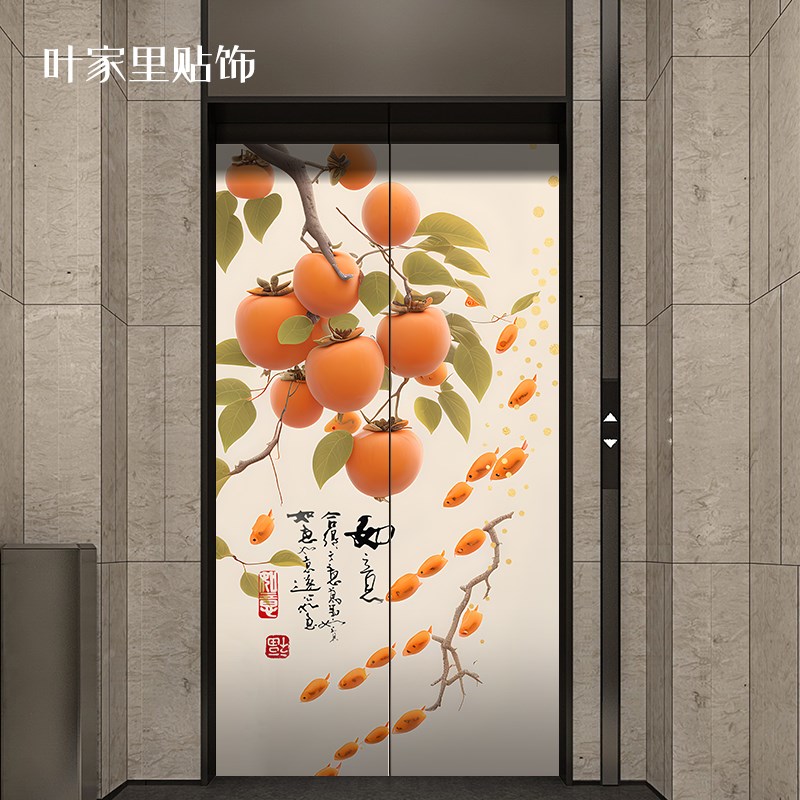 居家入户电梯门简约新中式果蔬贴画平面墙贴美化装饰防撞防水整张图片