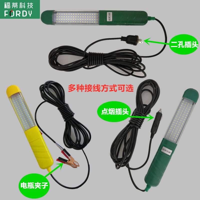 LED工作灯12V汽修24V车载强磁72珠维修灯36V安全检修移动手持行灯