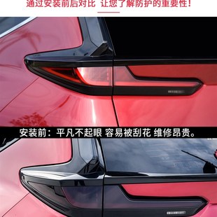 适用于皓影尾灯膜熏黑贴膜改色修复划痕车灯防护车灯膜保护膜