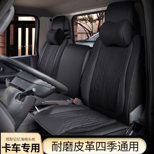 东风嘉运锐铃多利卡凯普特劲卡福瑞卡轻卡货车座椅垫国五全包坐垫
