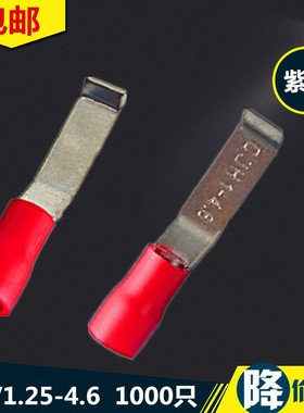 包邮LBV1.25-4.6凹片形预绝缘端头冷压接线端子紫铜1000只