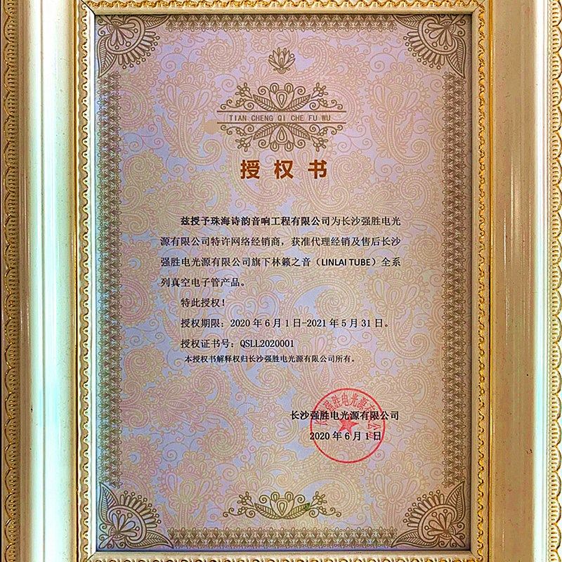 十年老店林籁之音274B-T碳晶玻壳吊钩灯丝整流电子管代5U4G管包邮