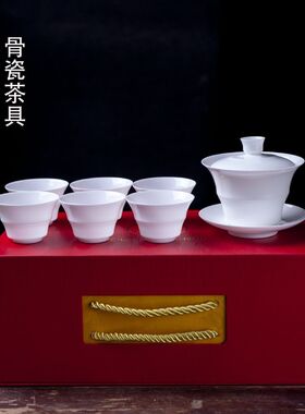 新款骨瓷工夫茶具套装 礼盒7件装 高档薄胎家用白色小号盖碗茶杯