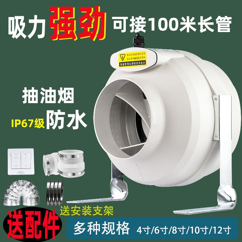 新怡风4/8寸10防水管道风机增压大风量厨房油烟排风扇KTV强力静音