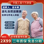 老人防摔马甲神器信安智囊老年人背心服护头安全防跌倒保护气囊