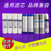 净水器滤芯家用通用10寸PP棉前后置活性炭纯水机反渗透膜全套滤芯