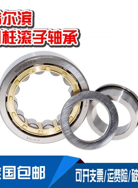 哈尔滨 轴承N NU NJ RN NUP NF 2210 2211 2212 2213 E M C3