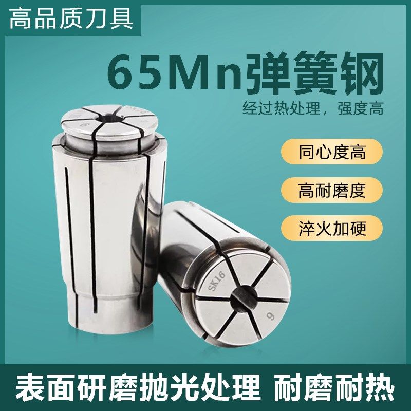 高精SK10 16夹头up 级别0.005弹簧筒夹SK系列高速刀柄卡簧嗦嘴SK