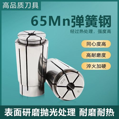 高精SK10 16夹头up 级别0.005弹簧筒夹SK系列高速刀柄卡簧嗦嘴SK