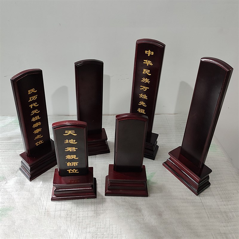 家用实木牌位祠堂寺庙牌位祖先牌位定制祖宗木牌包邮刻字