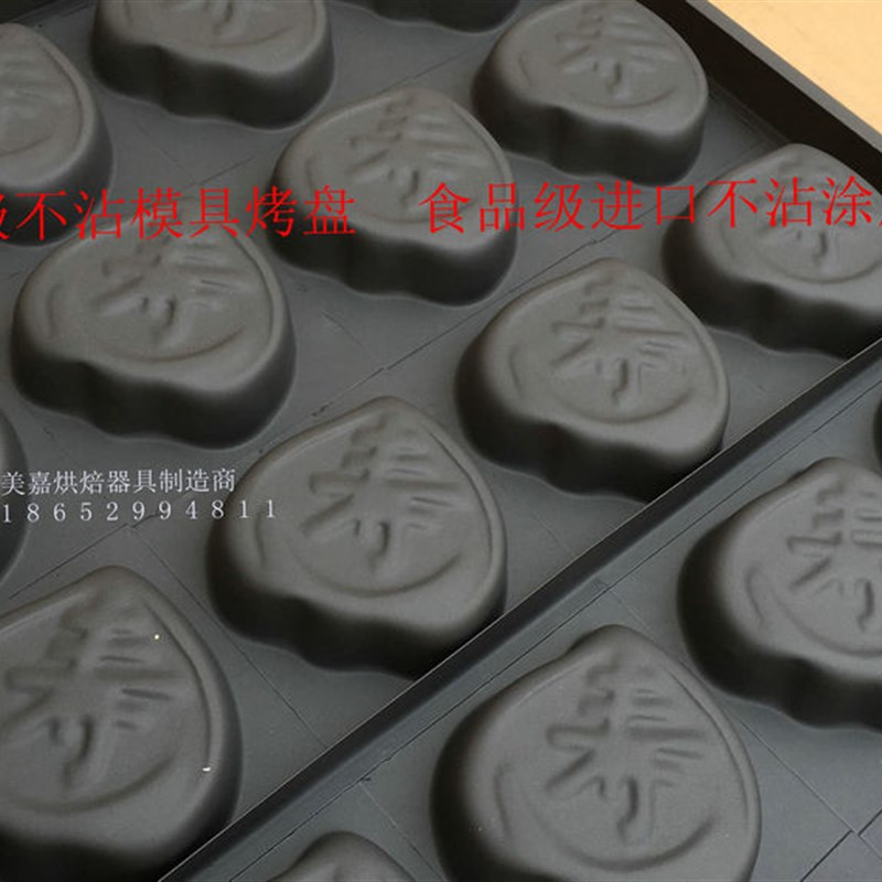 24连寿桃形脆皮蛋糕模具商用40*60不粘心形蛋糕烤盘烤箱烘焙磨具