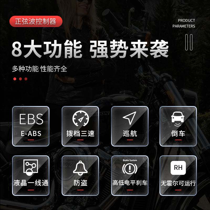 奥征锡特建摩华燕 电动二轮车正弦波直流无刷电机控制器48v60v72v