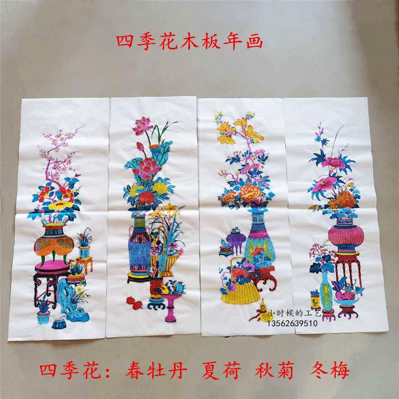 杨家埠年画四季花四条屏手工木板中国风装裱精品卷轴高档礼品装饰