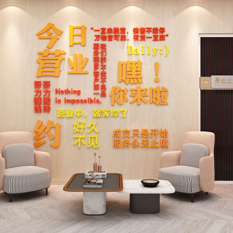 洗车店装饰4s汽车场美容服务前台防水墙贴公司维修站墙壁贴纸蒋,家居饰品,文化墙贴,淘宝优惠券,粉丝福利购,淘宝优惠卷